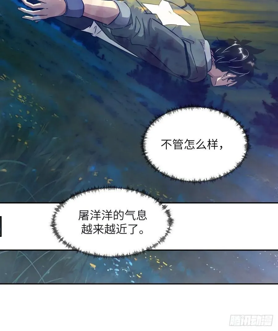 108 蹭网 第60页