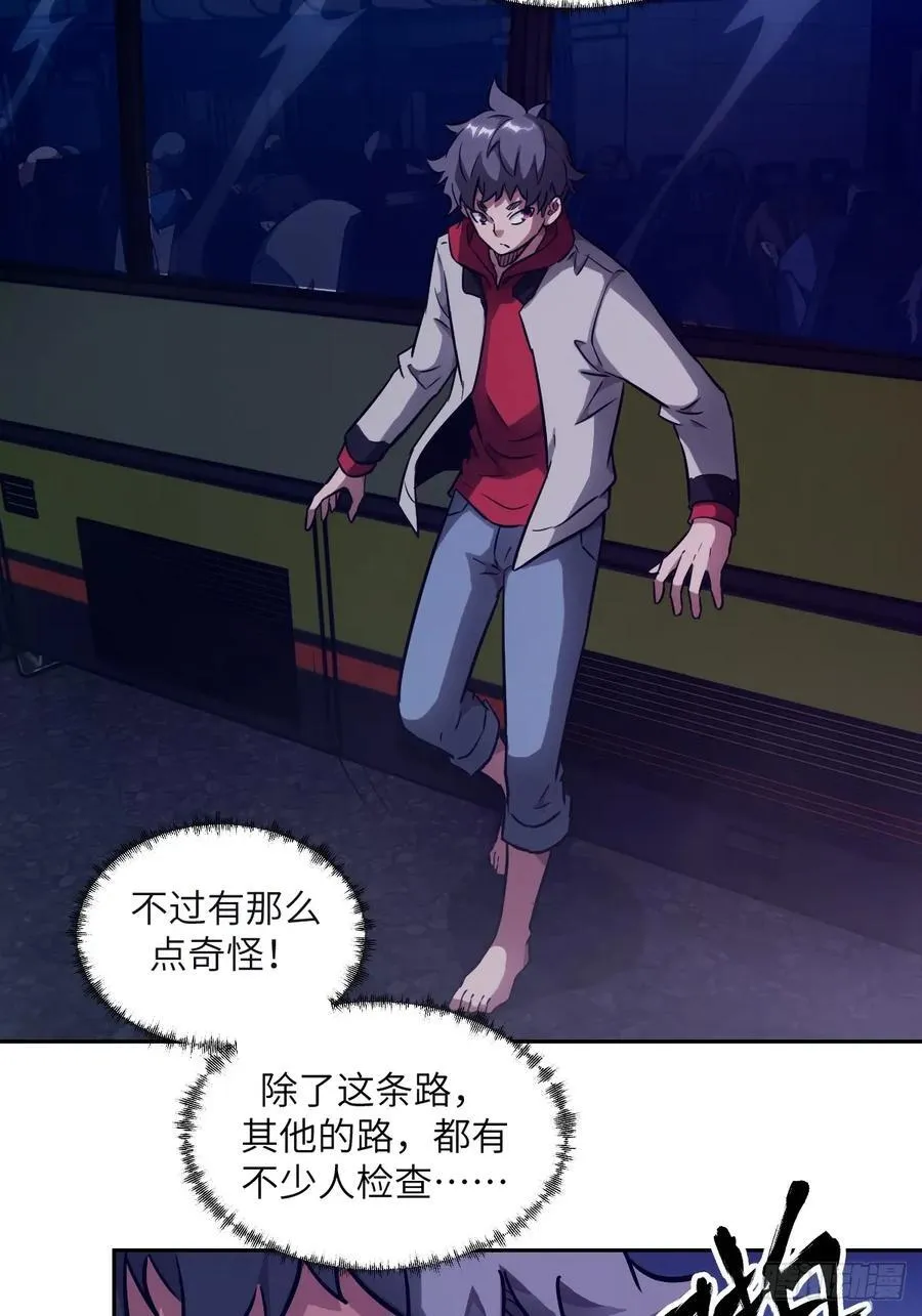 108 蹭网 第62页