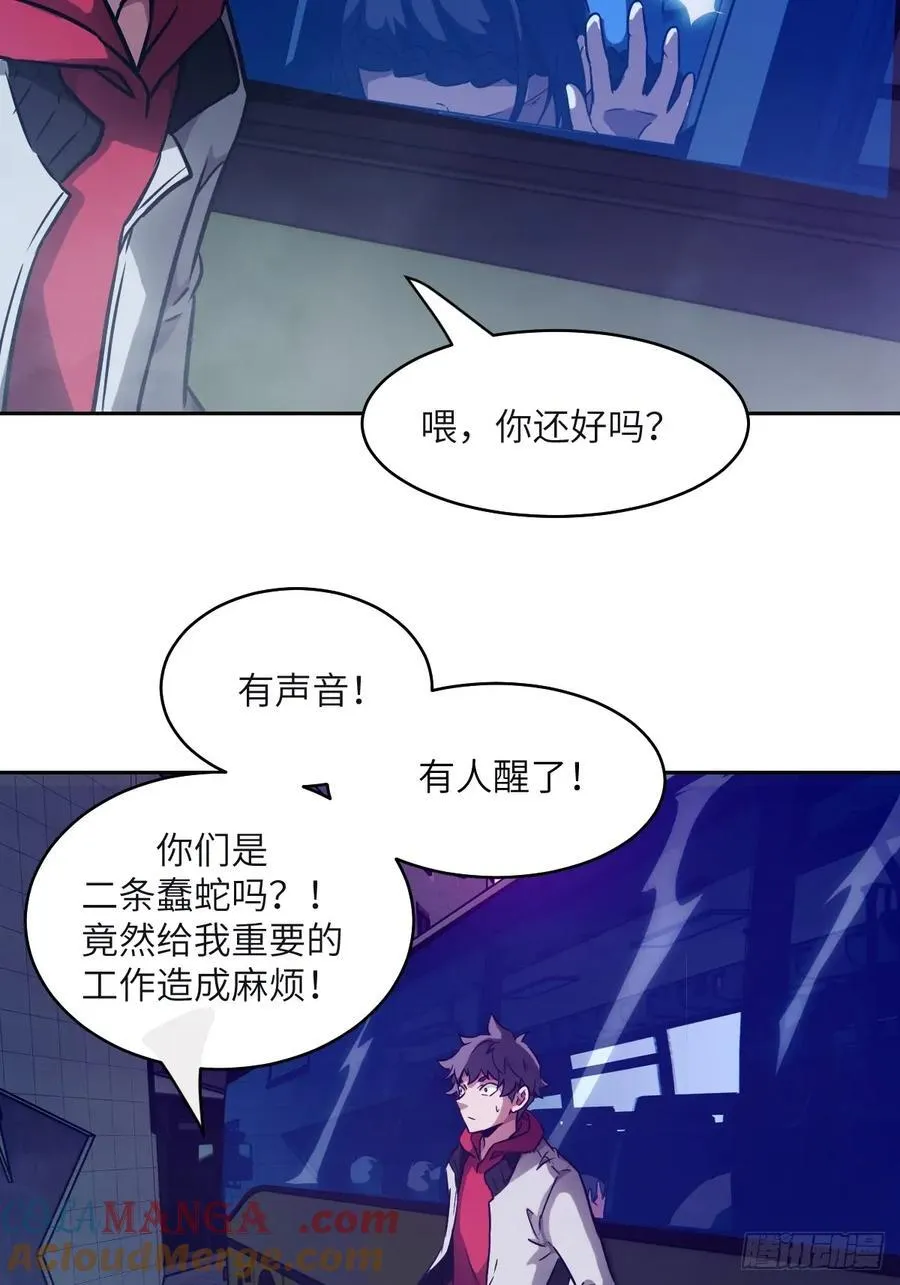 108 蹭网 第64页