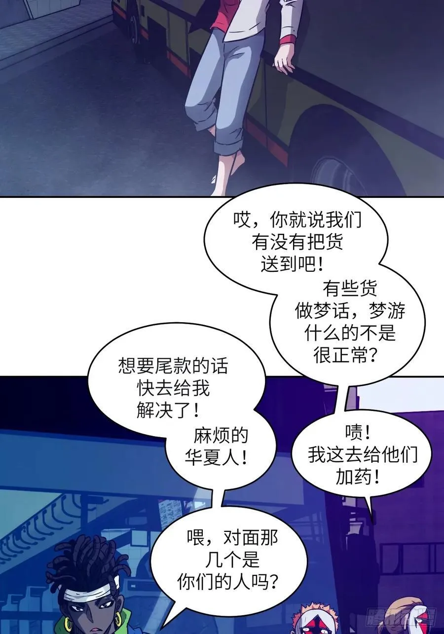 108 蹭网 第65页
