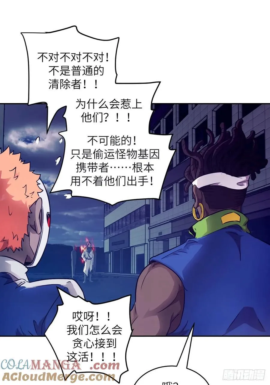 108 蹭网 第67页