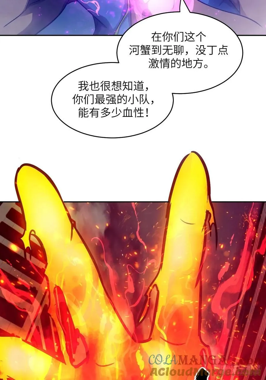 108 蹭网 第70页