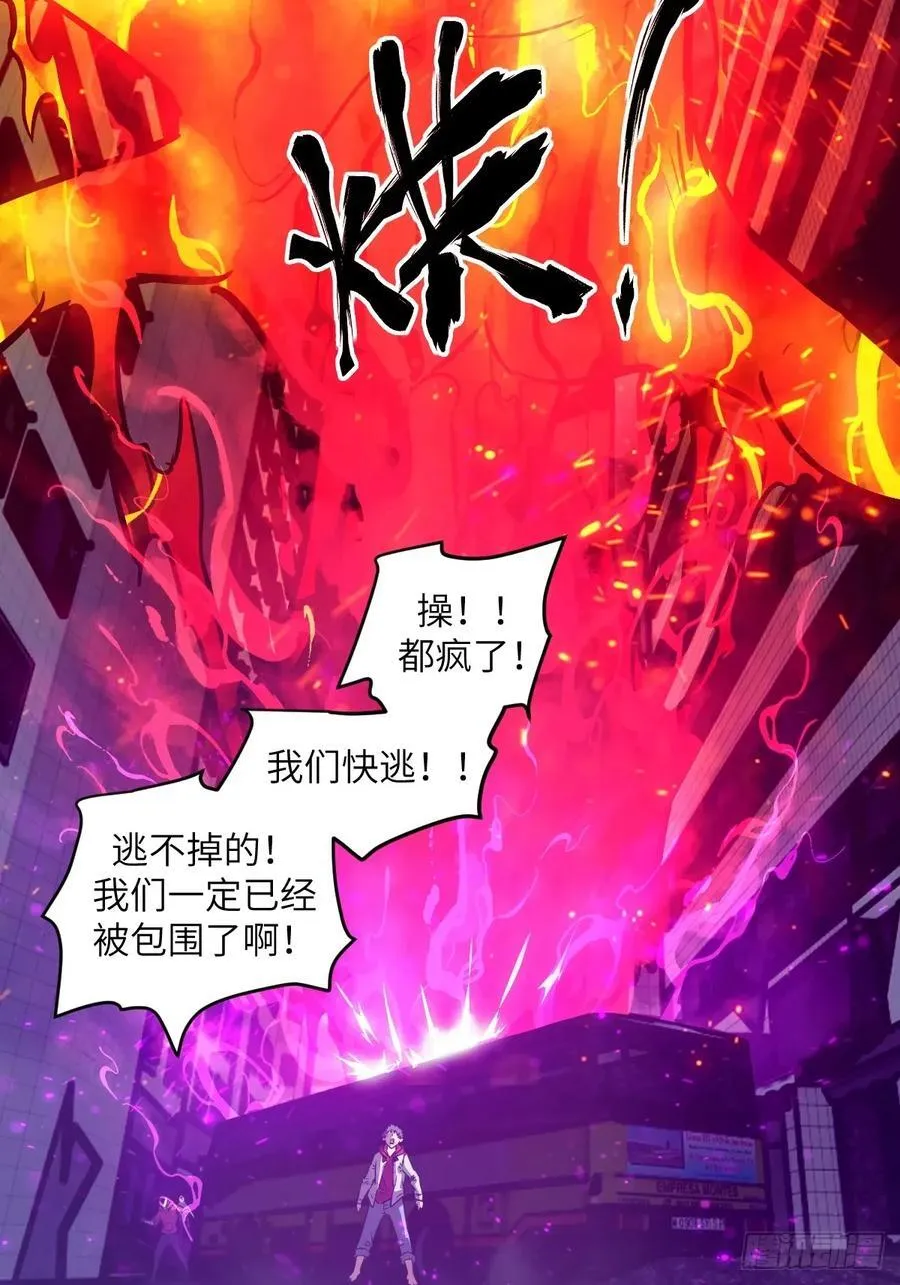 108 蹭网 第71页