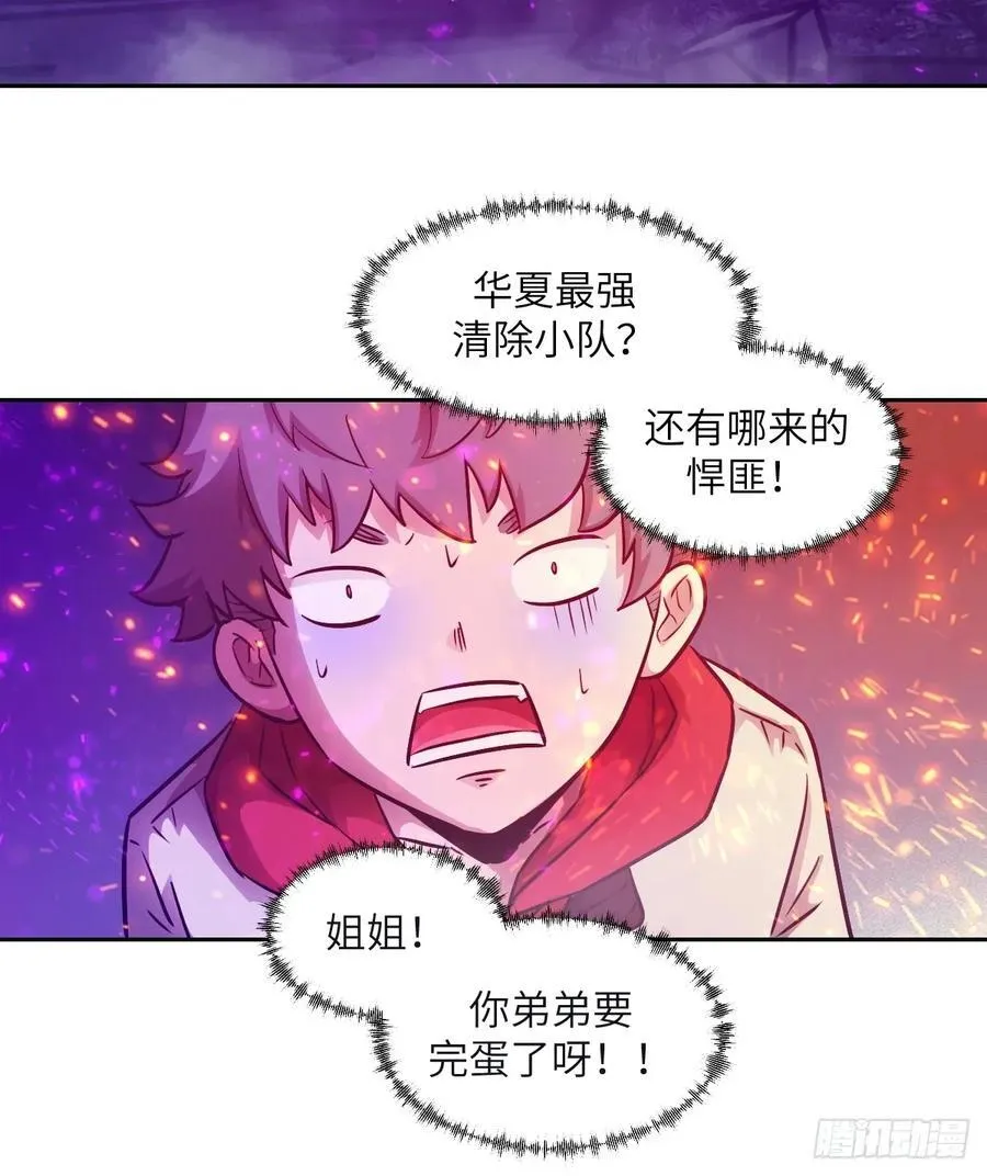 108 蹭网 第72页