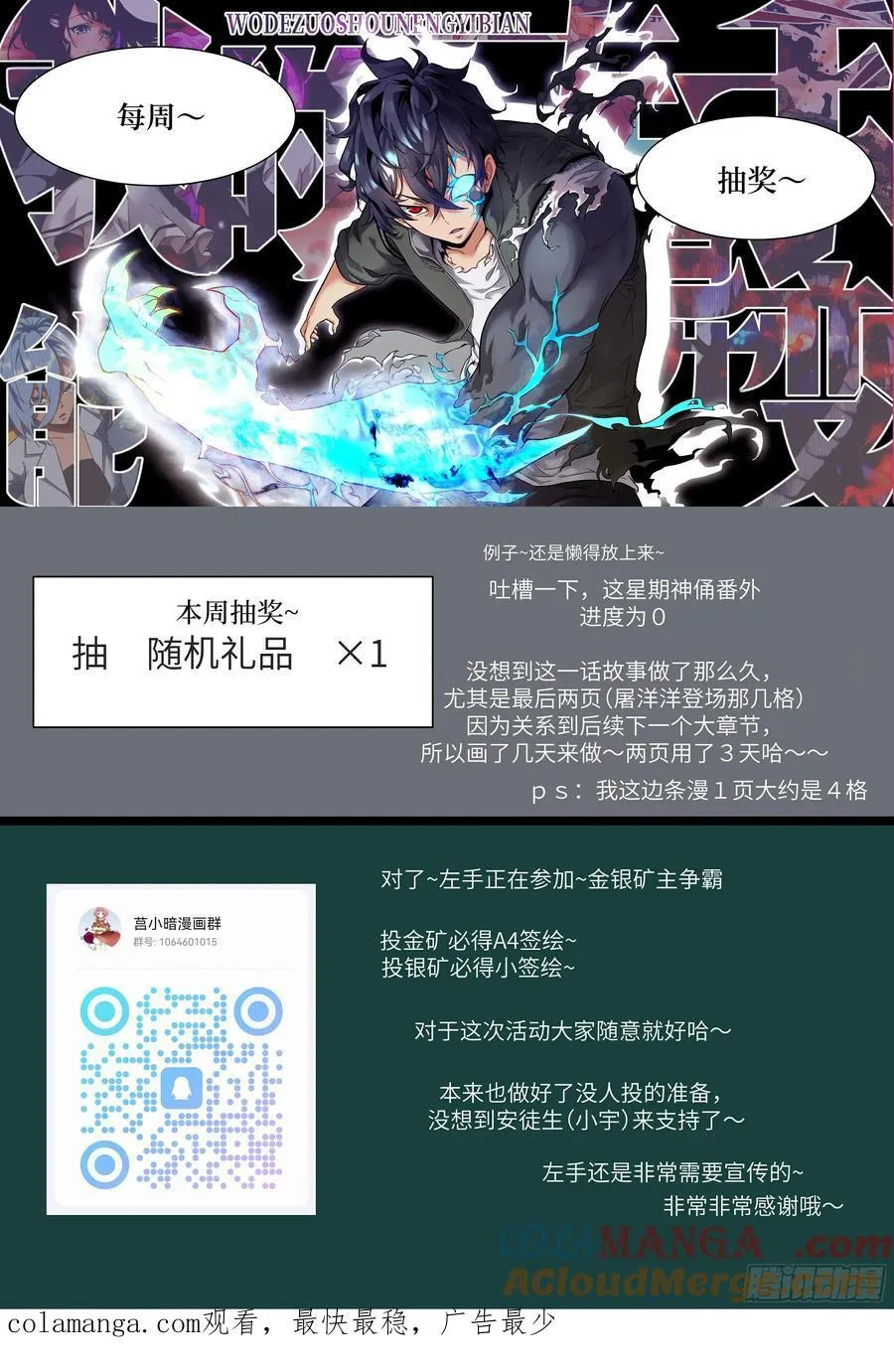 108 蹭网 第73页