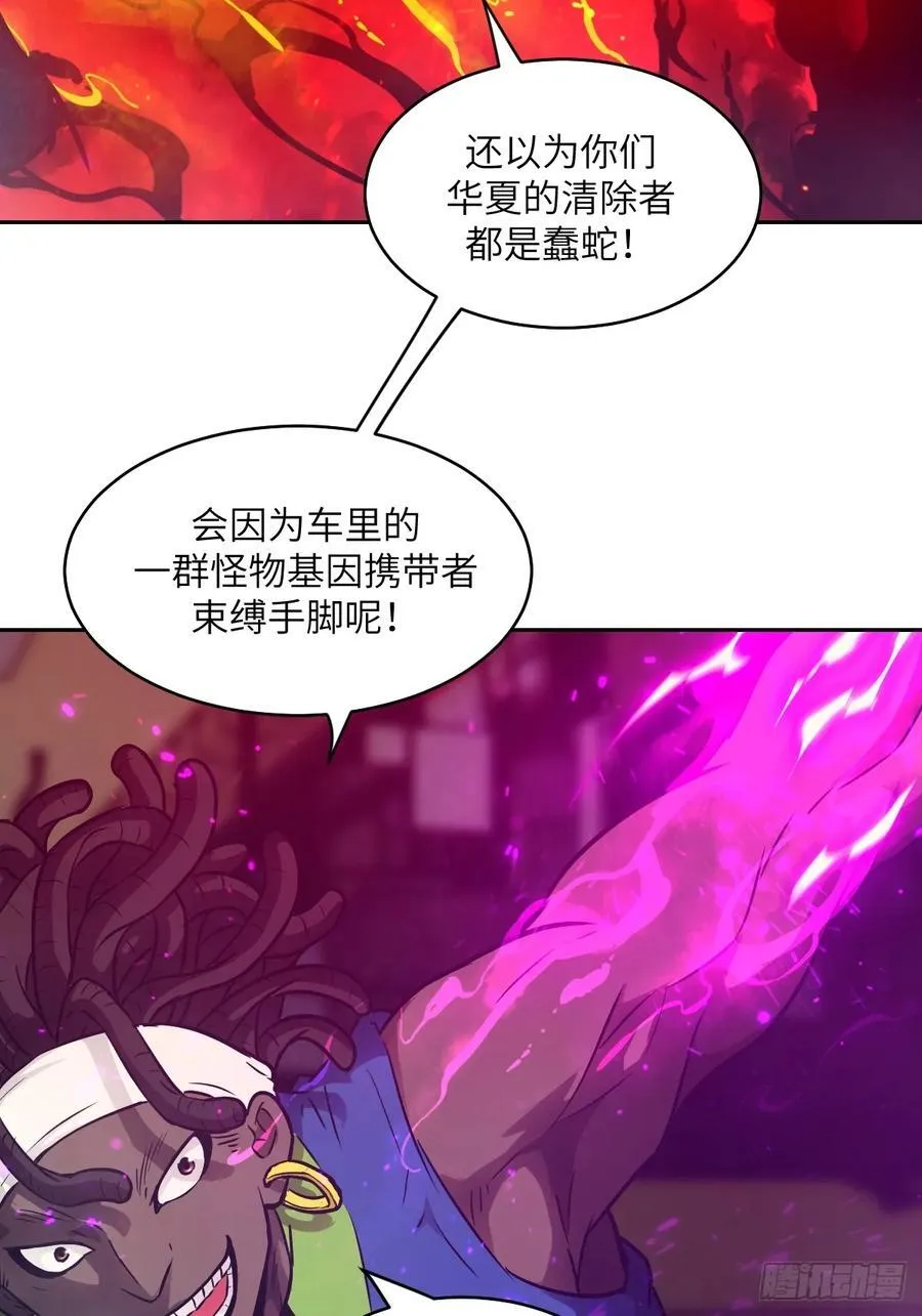109 吞火 第2页