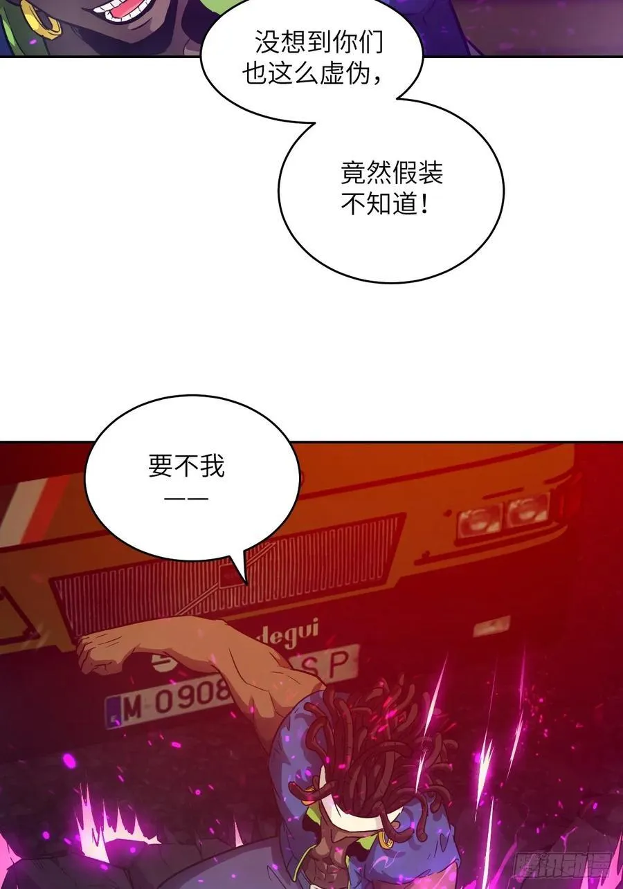 109 吞火 第3页