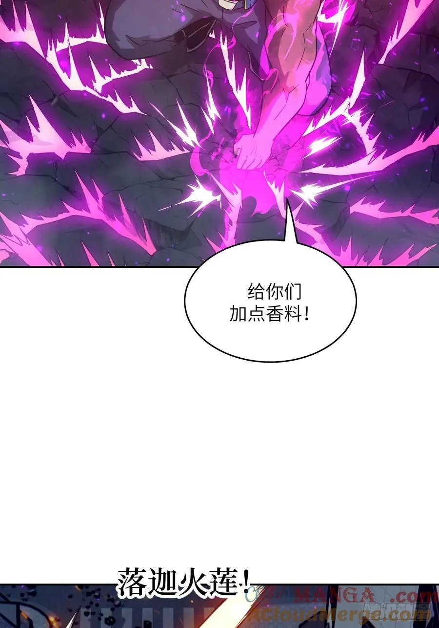 109 吞火 第4页