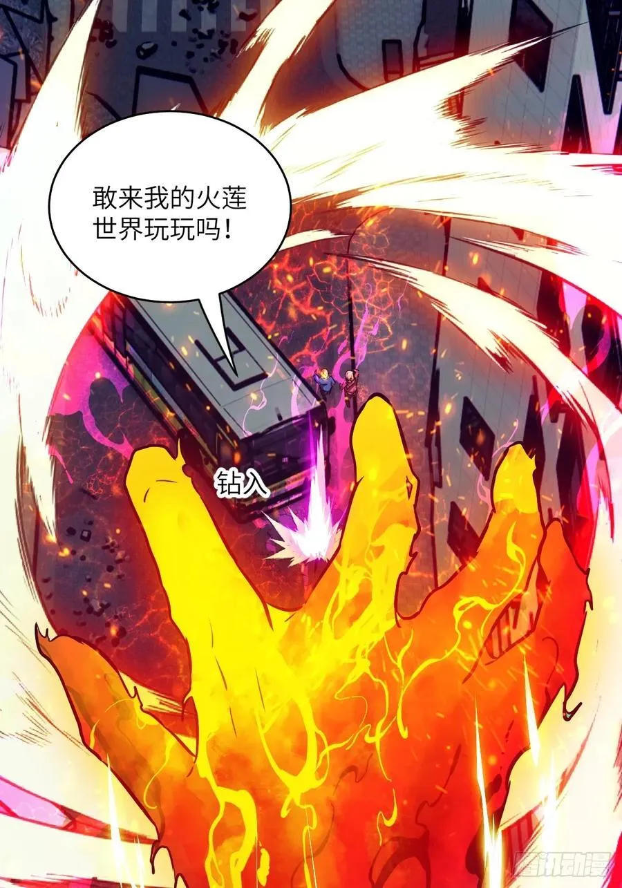 109 吞火 第5页