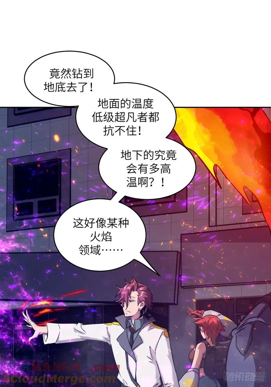 109 吞火 第7页