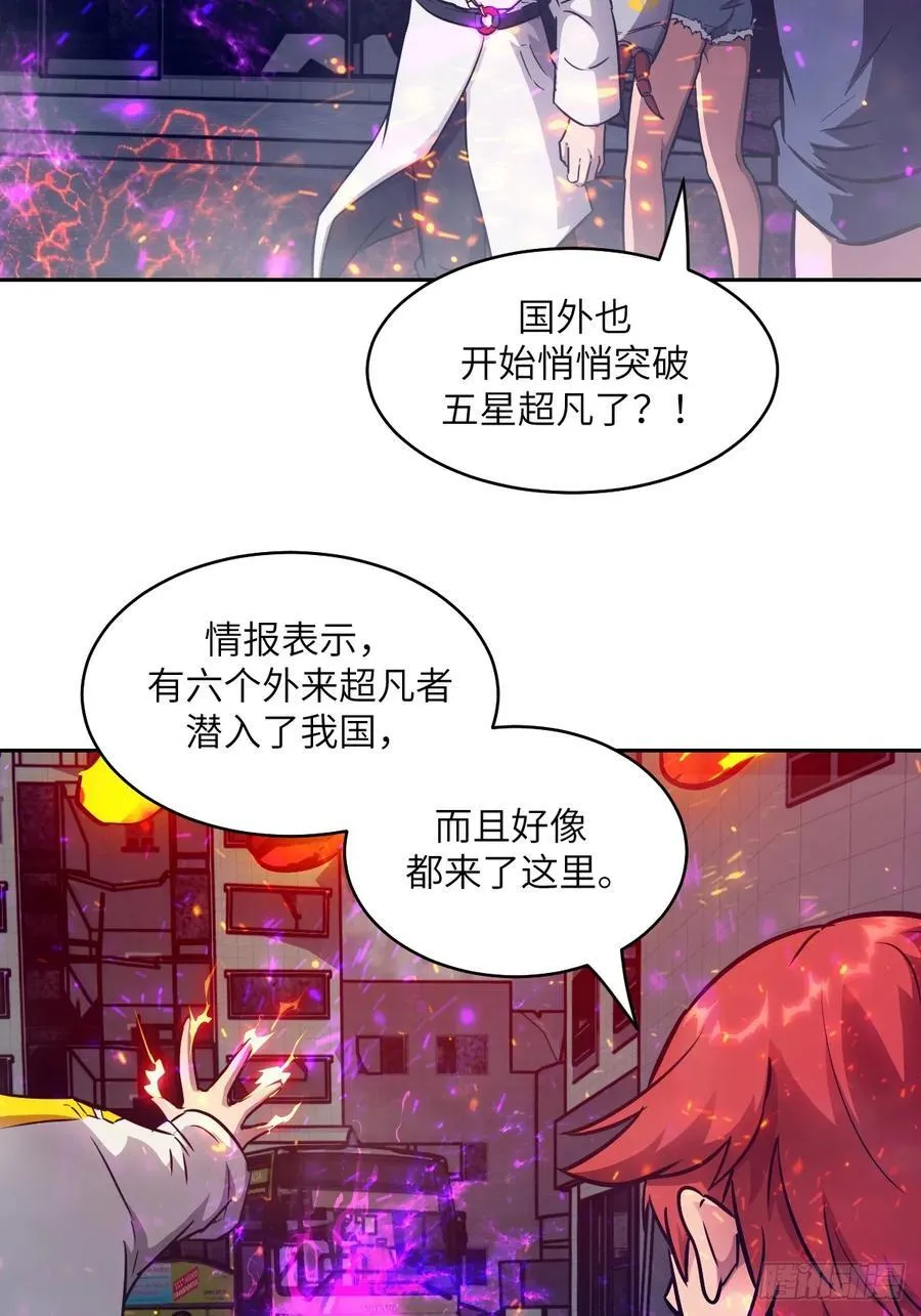 109 吞火 第8页