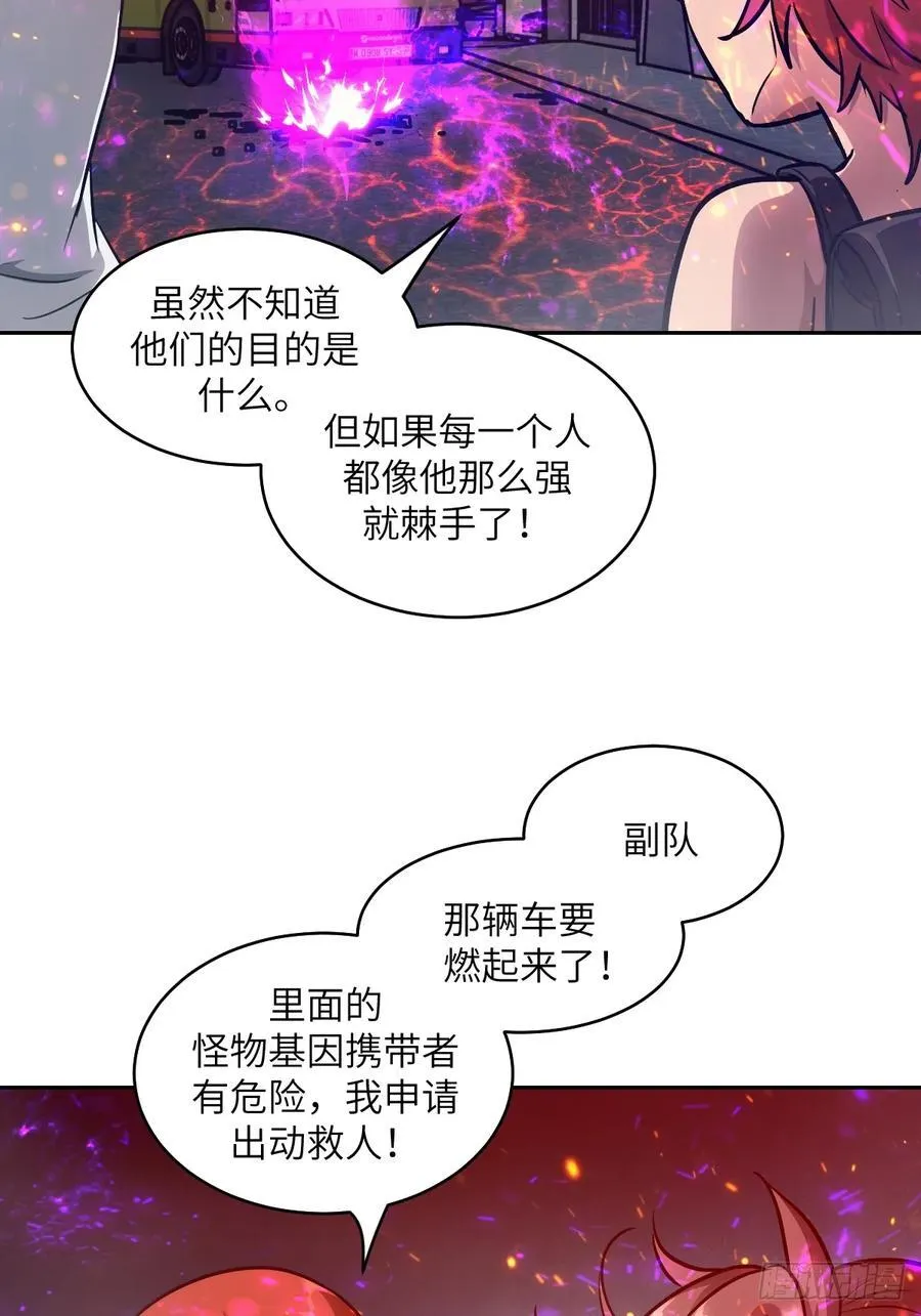 109 吞火 第9页