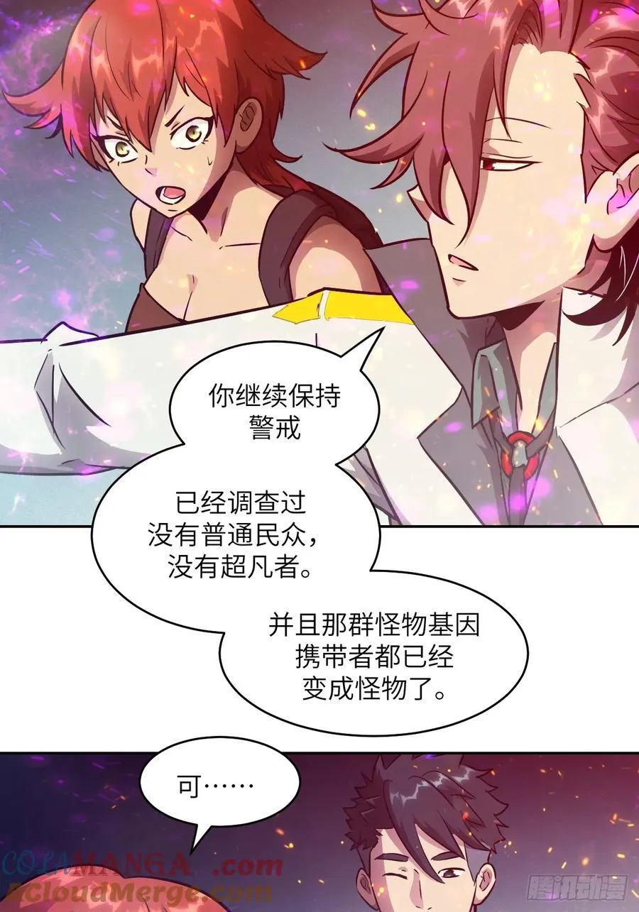 109 吞火 第10页