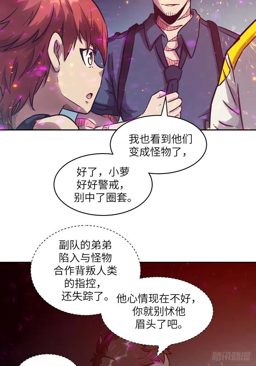 109 吞火 第11页