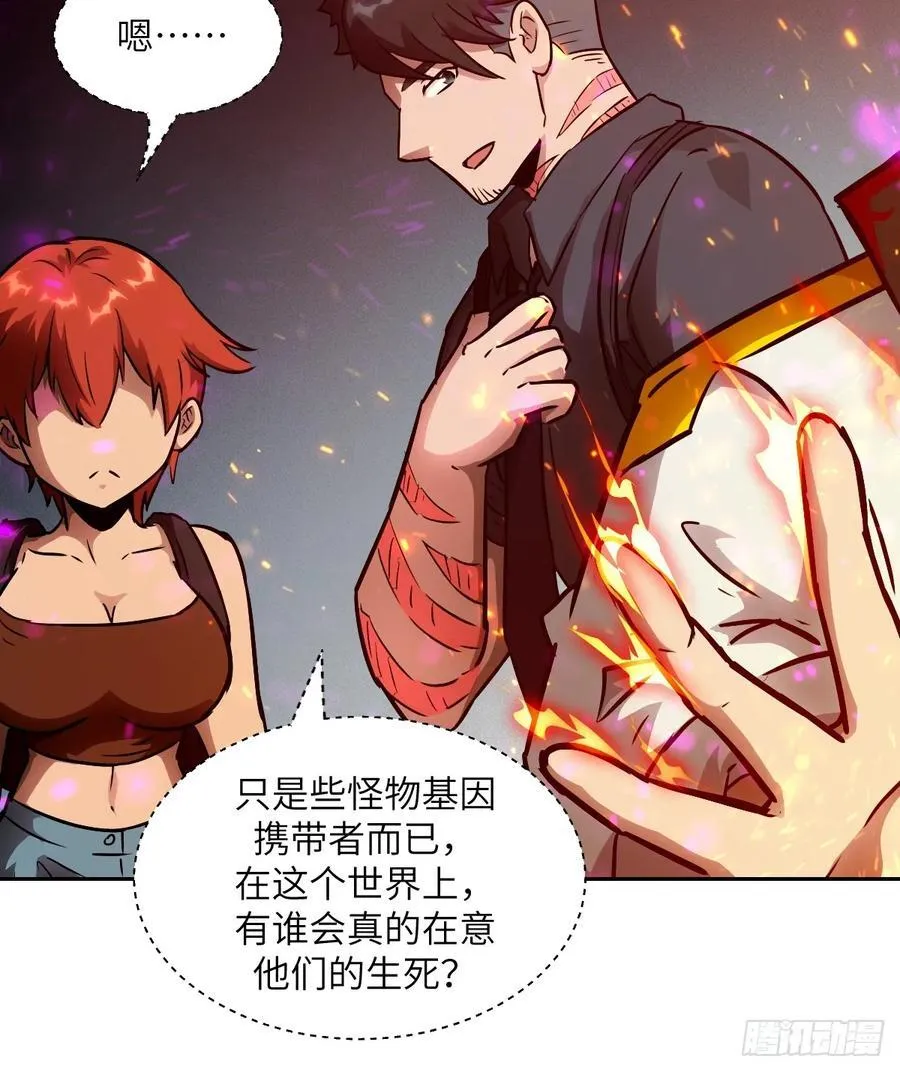 109 吞火 第12页