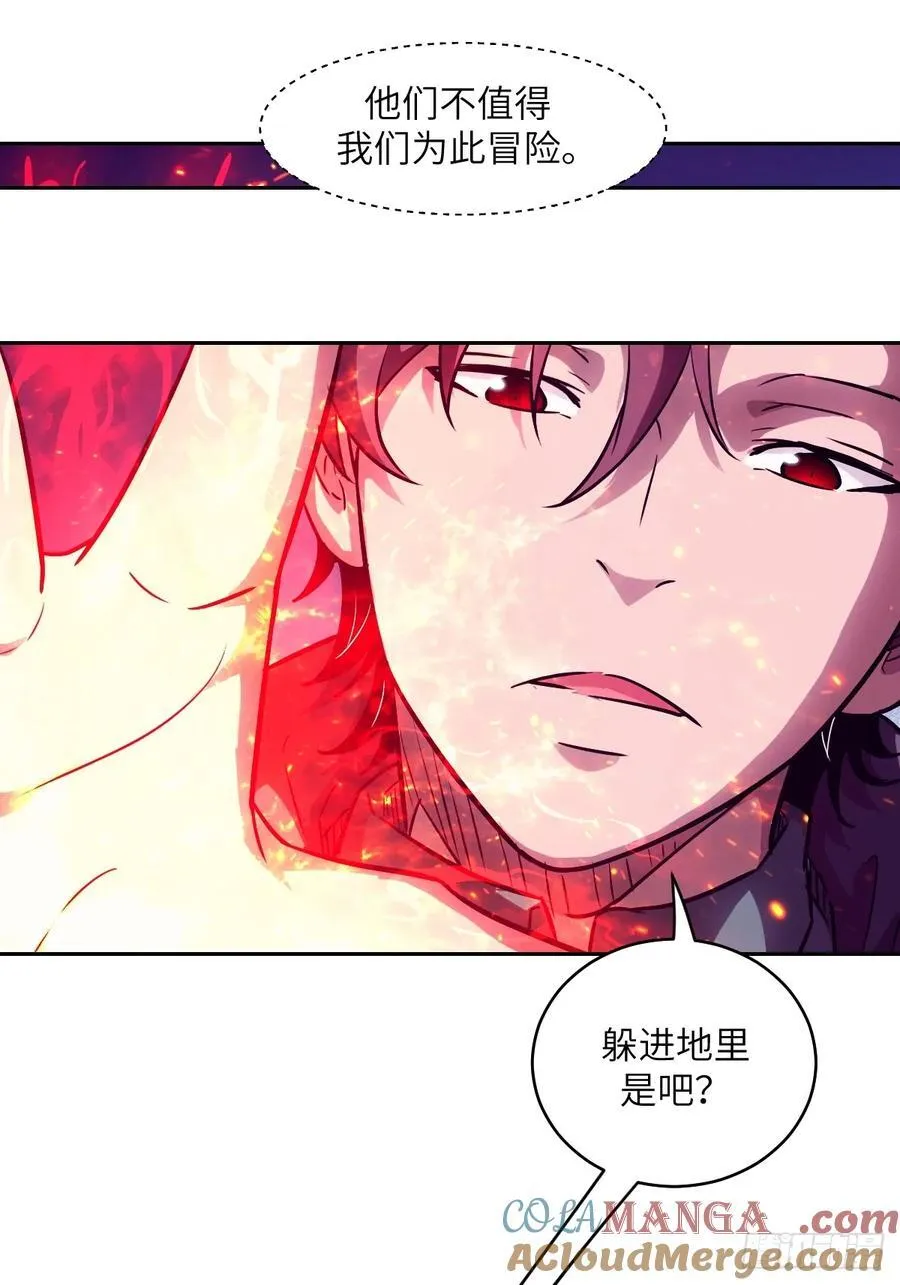 109 吞火 第13页