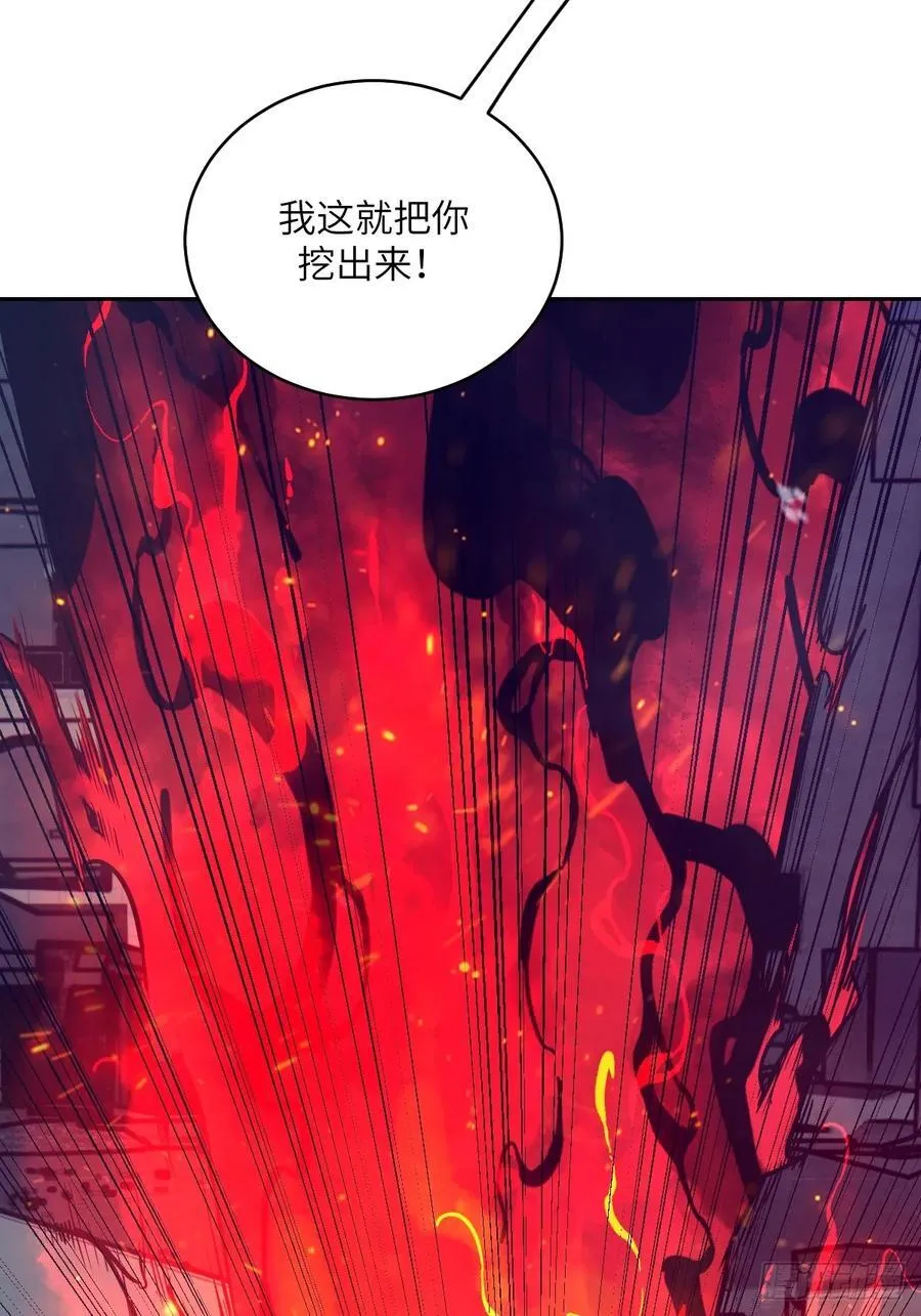 109 吞火 第14页