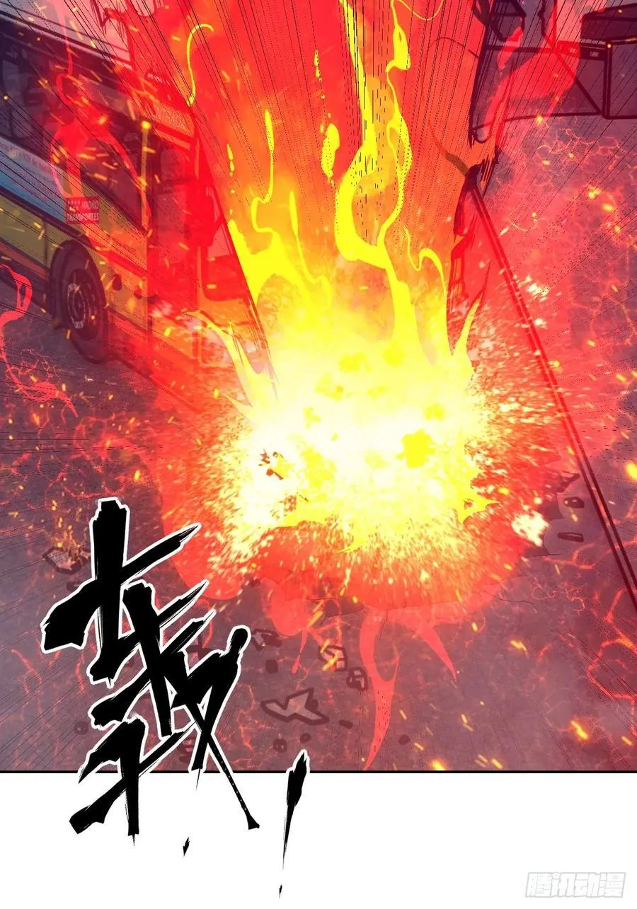 109 吞火 第15页