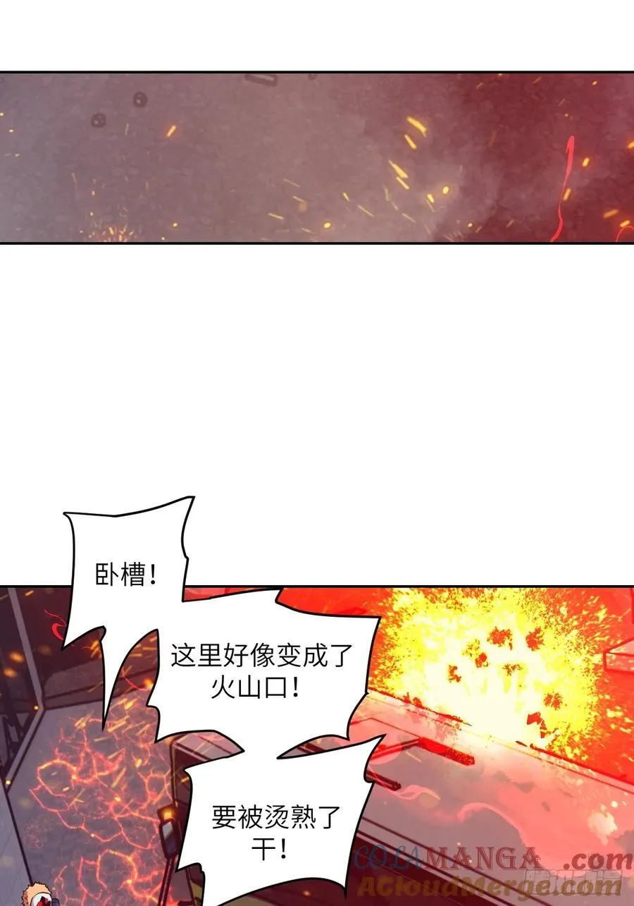 109 吞火 第16页
