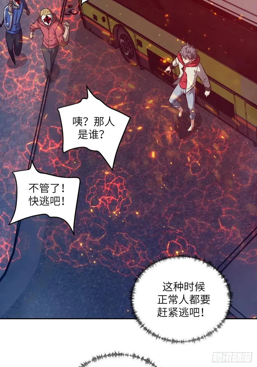 109 吞火 第17页