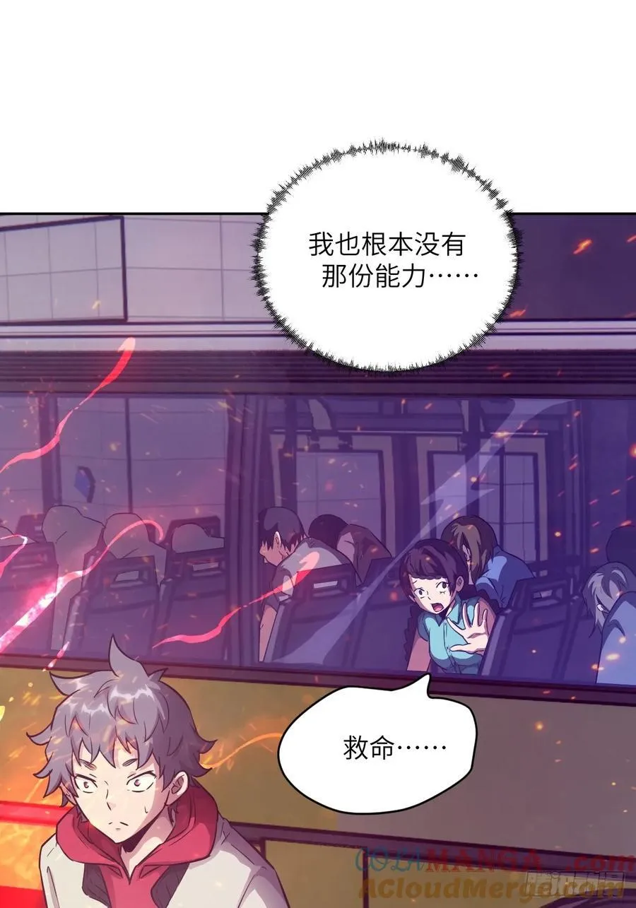 109 吞火 第19页