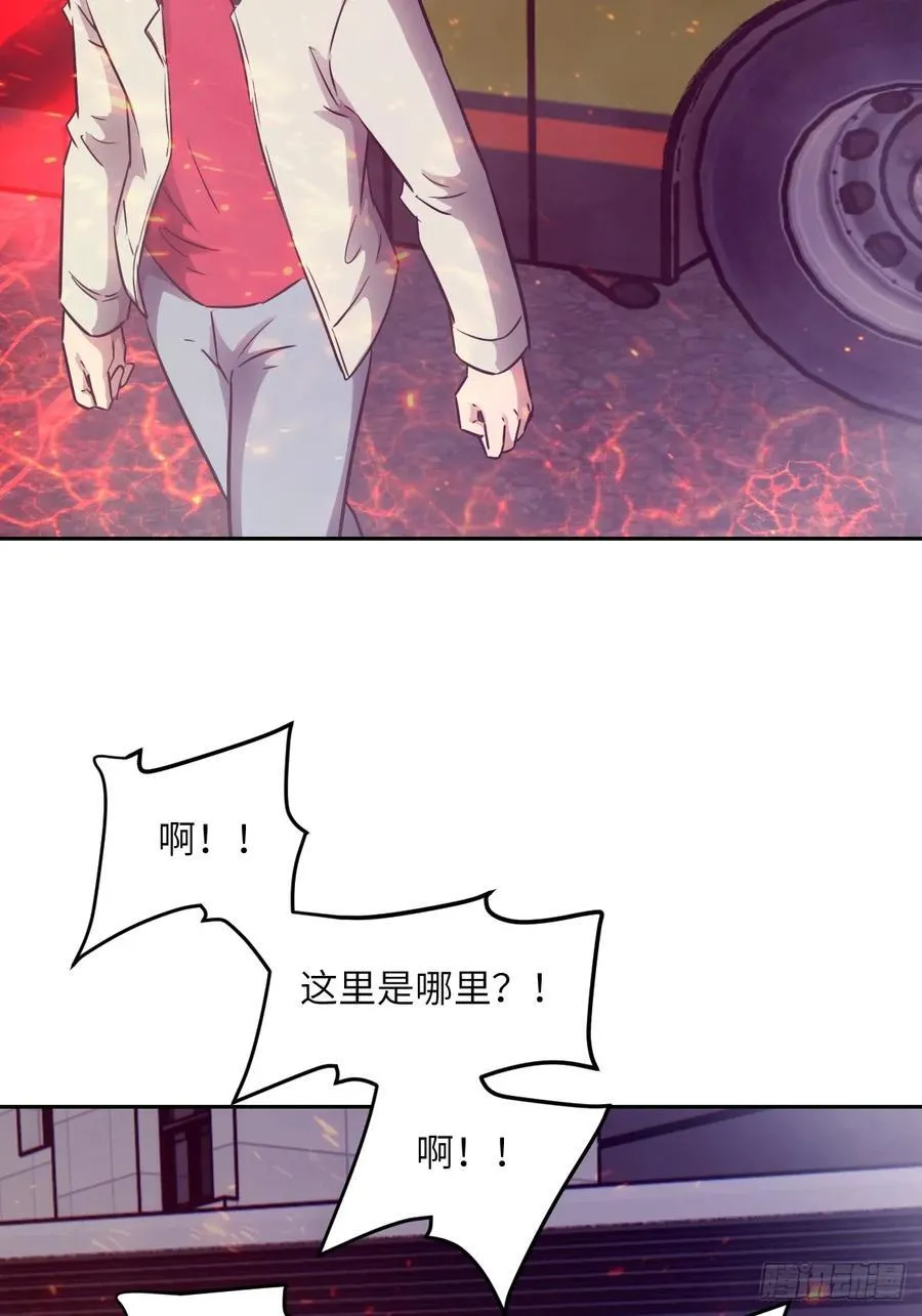 109 吞火 第20页