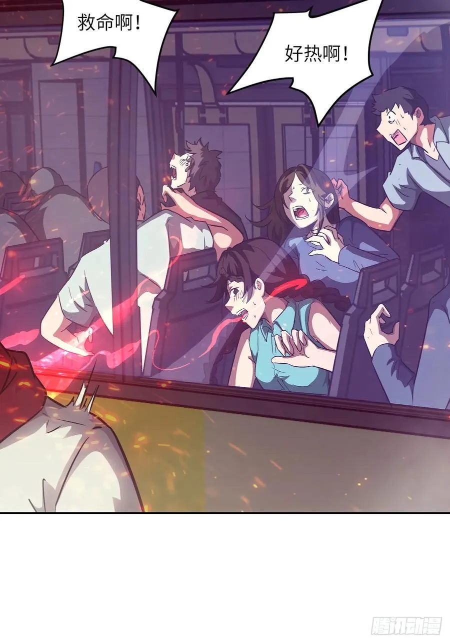 109 吞火 第21页
