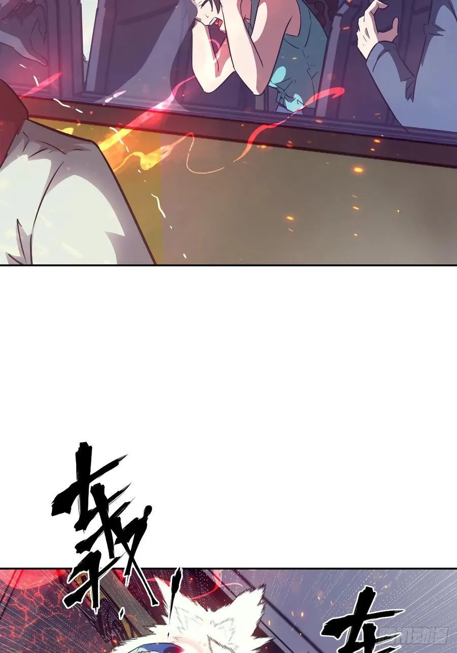 109 吞火 第23页