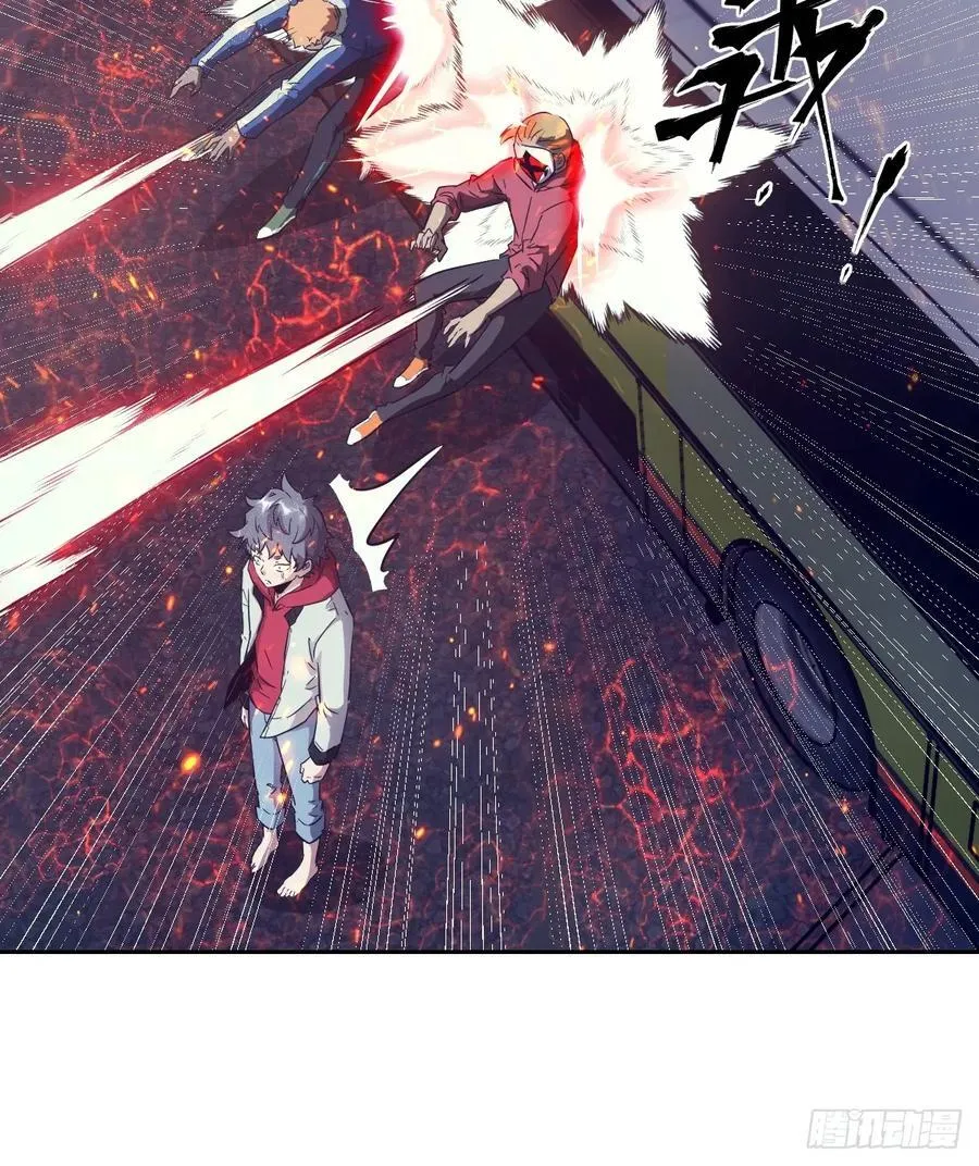 109 吞火 第24页