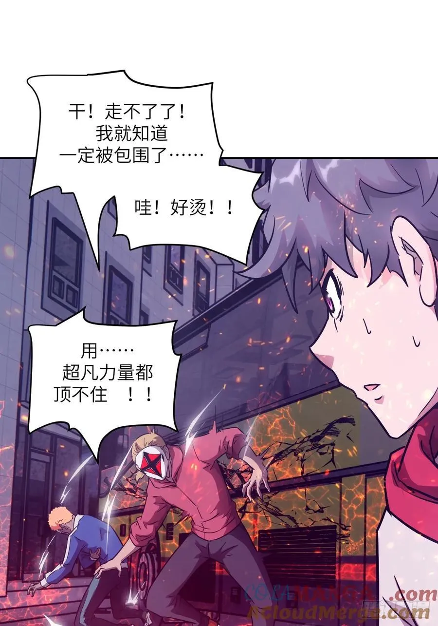 109 吞火 第25页
