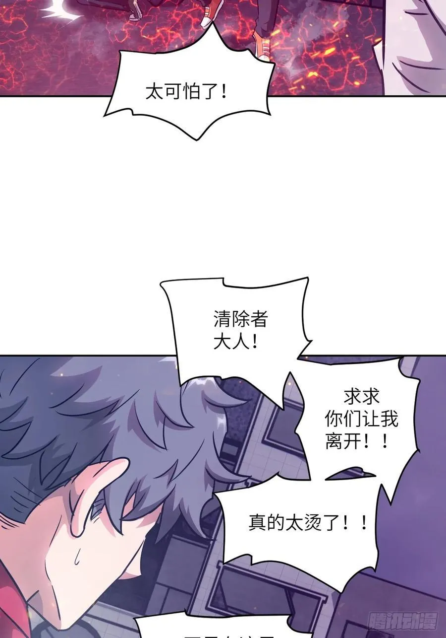 109 吞火 第26页
