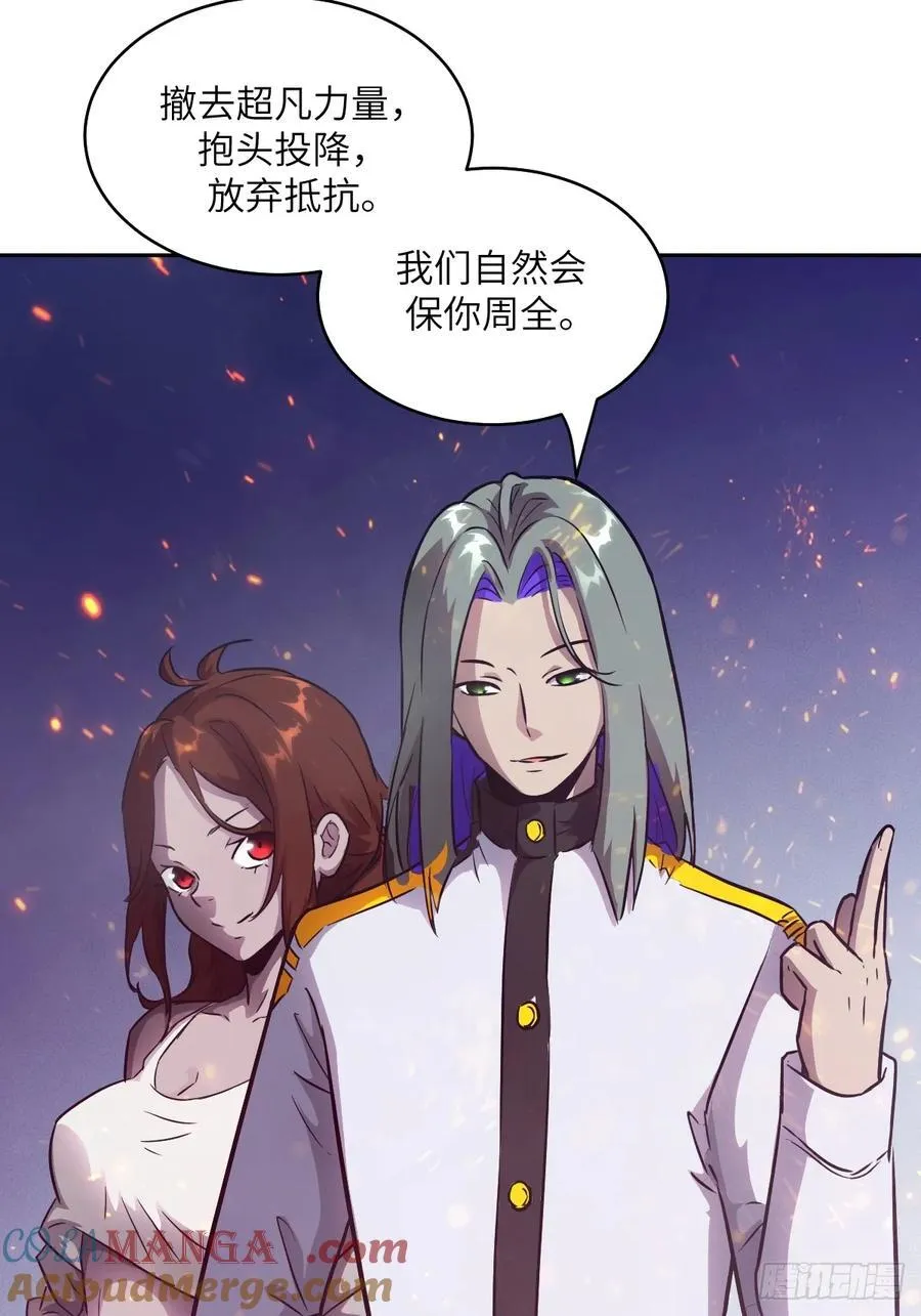 109 吞火 第28页
