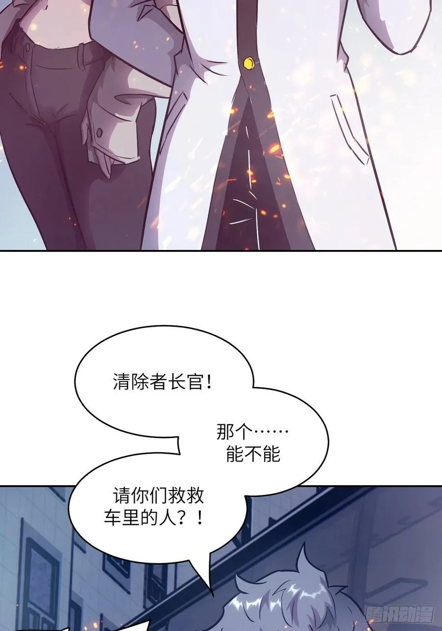 109 吞火 第29页