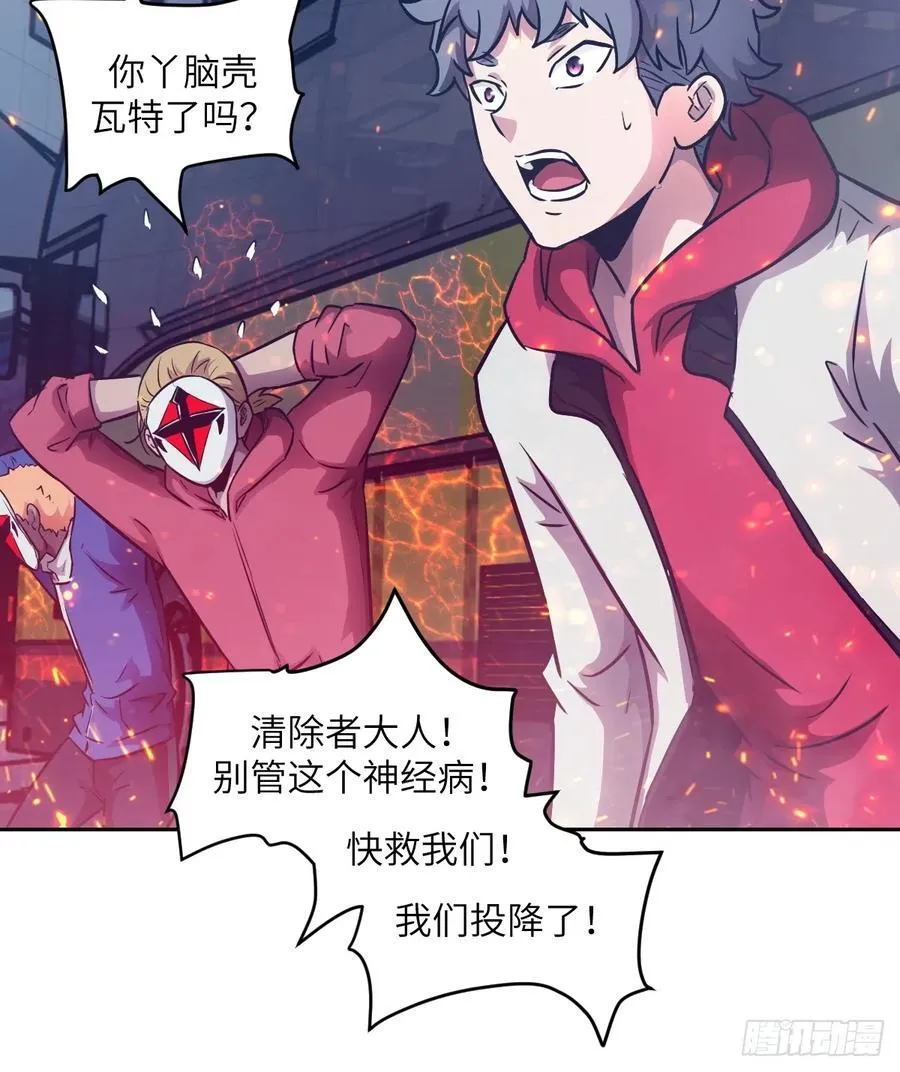 109 吞火 第30页