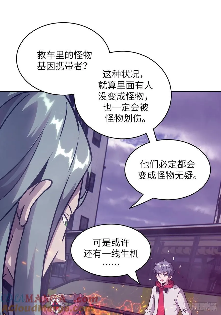 109 吞火 第31页