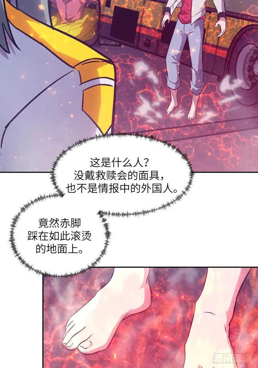 109 吞火 第32页