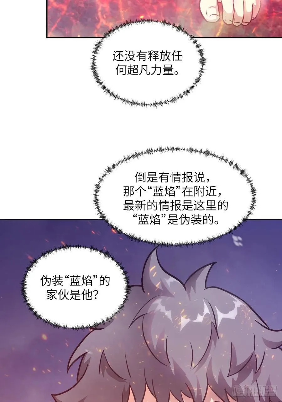 109 吞火 第33页