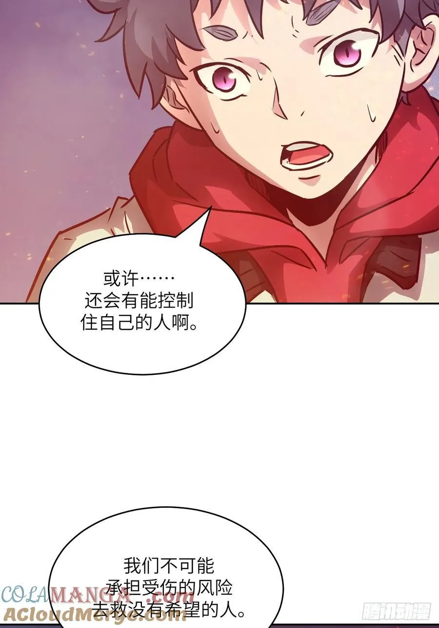 109 吞火 第34页