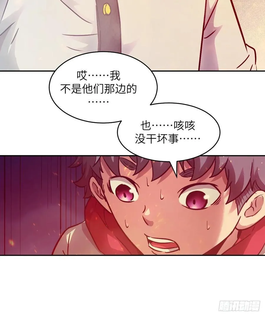 109 吞火 第36页