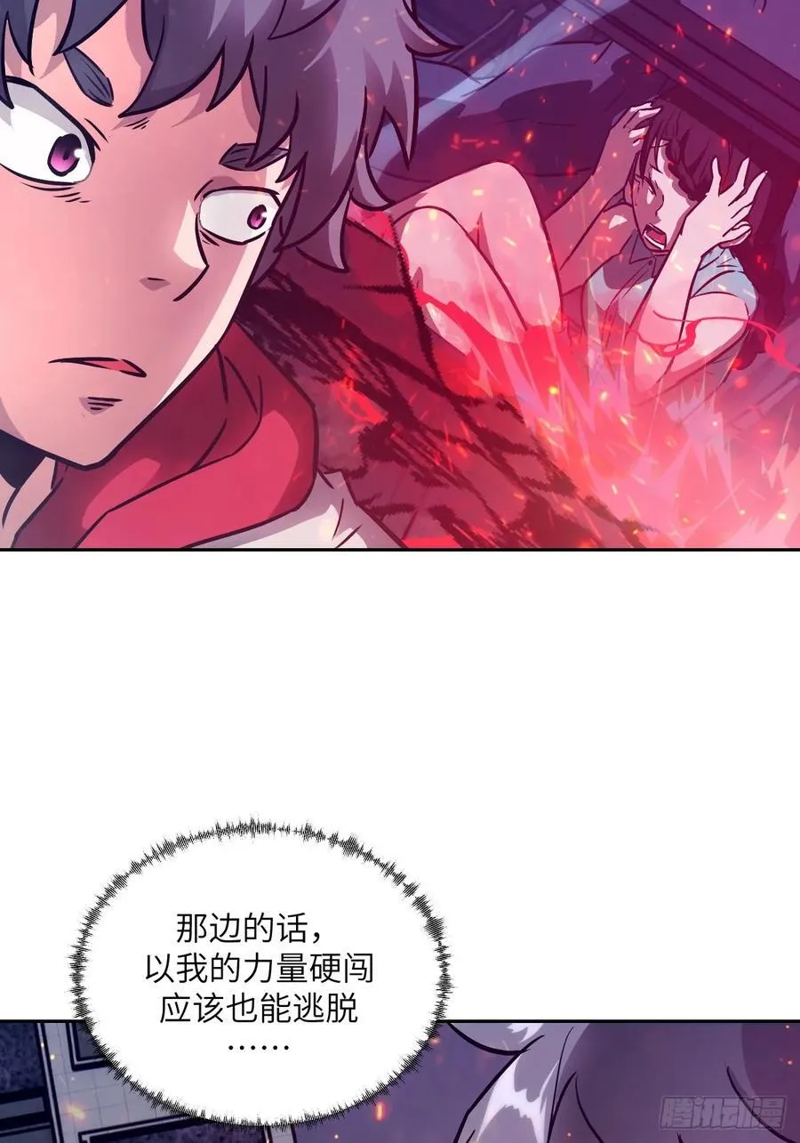 109 吞火 第39页
