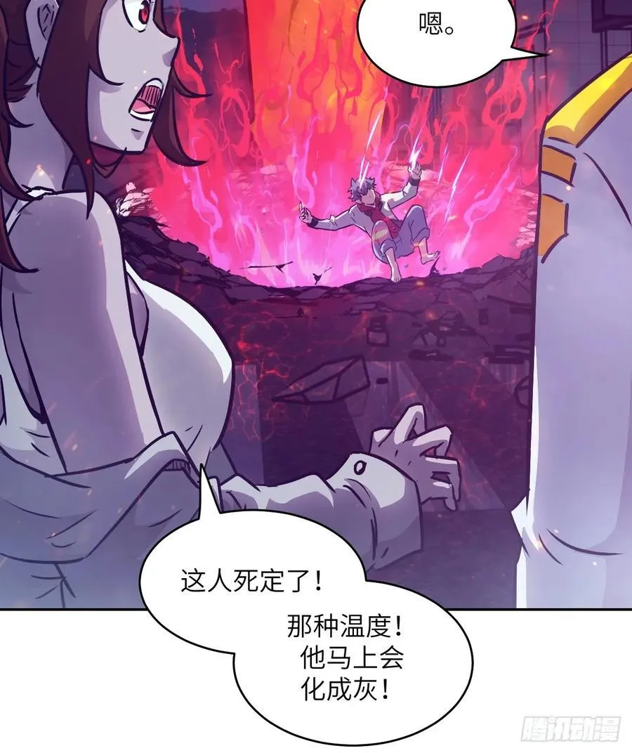 109 吞火 第42页