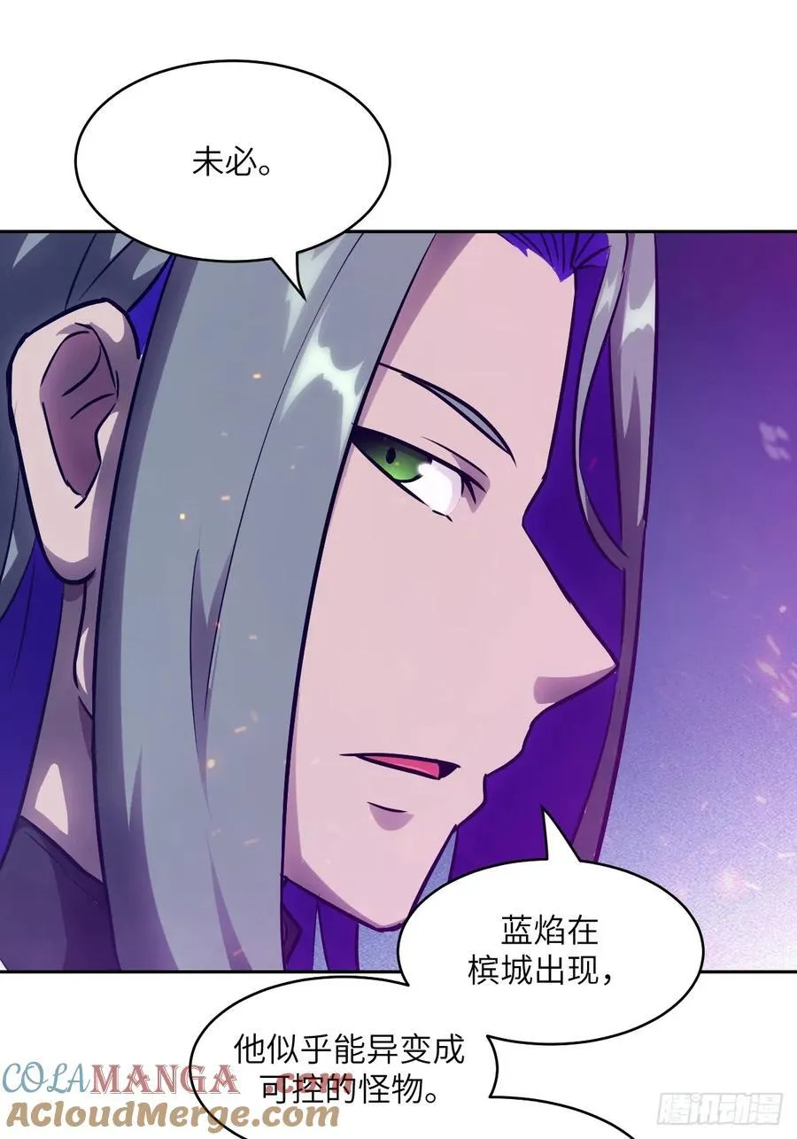 109 吞火 第43页