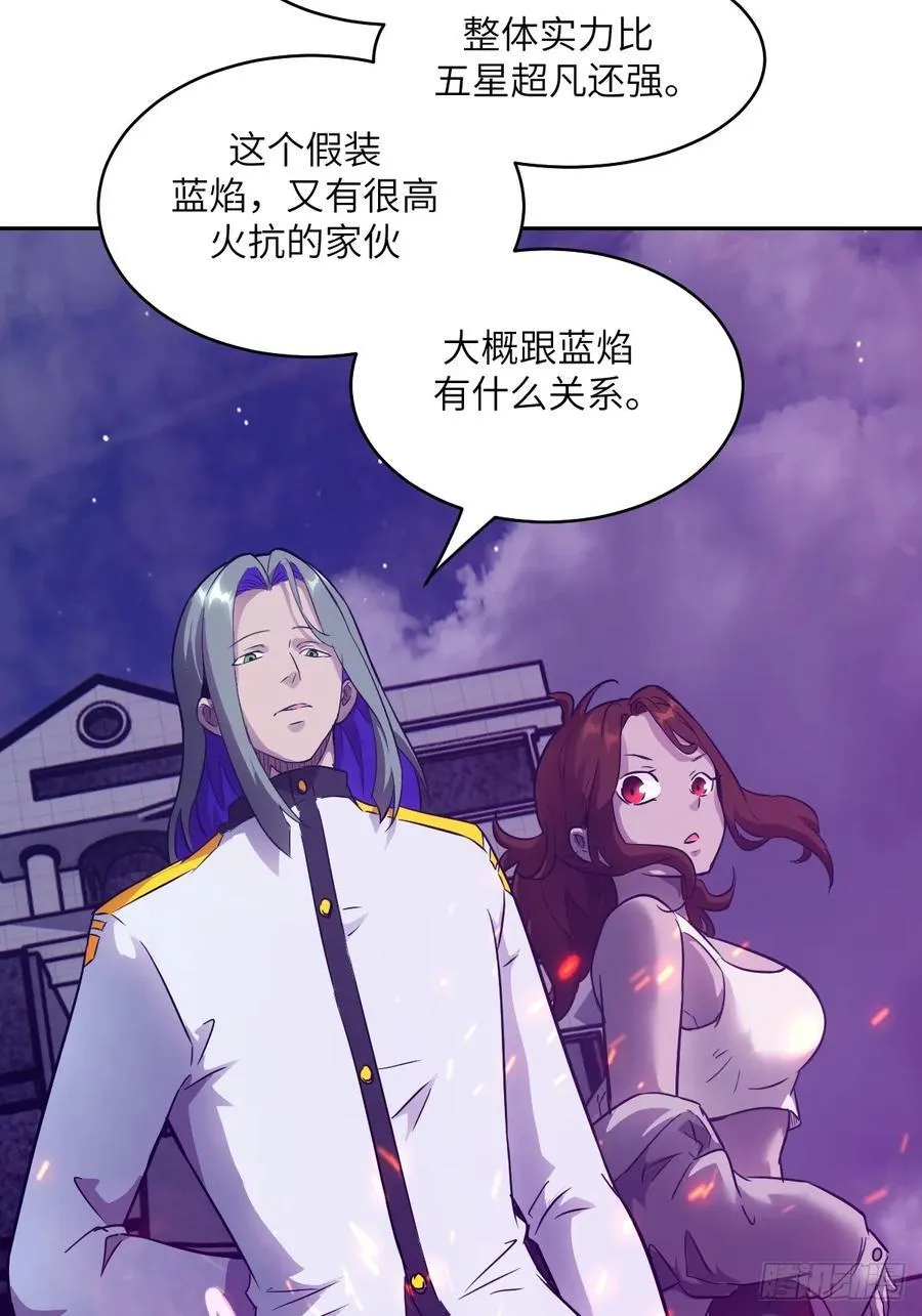 109 吞火 第44页