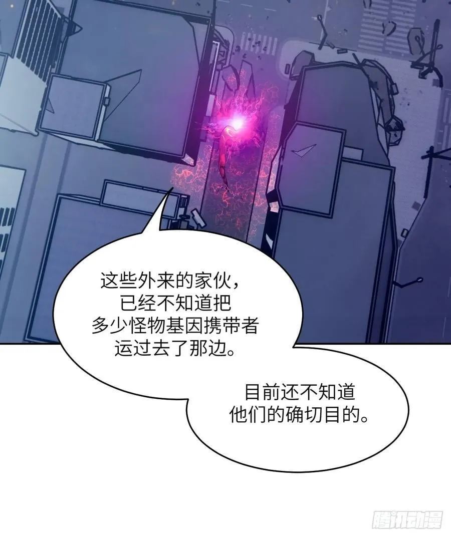 109 吞火 第48页