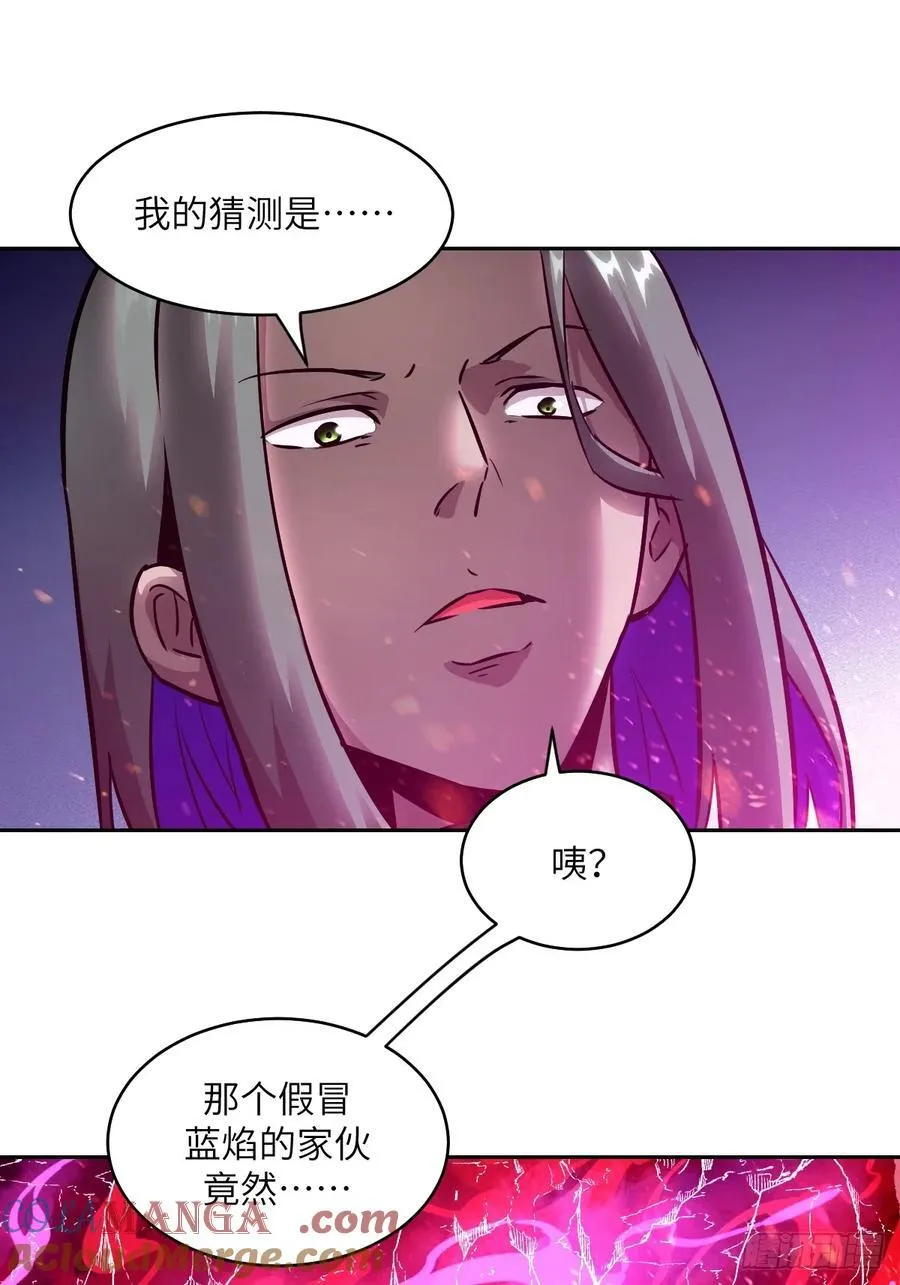 109 吞火 第49页
