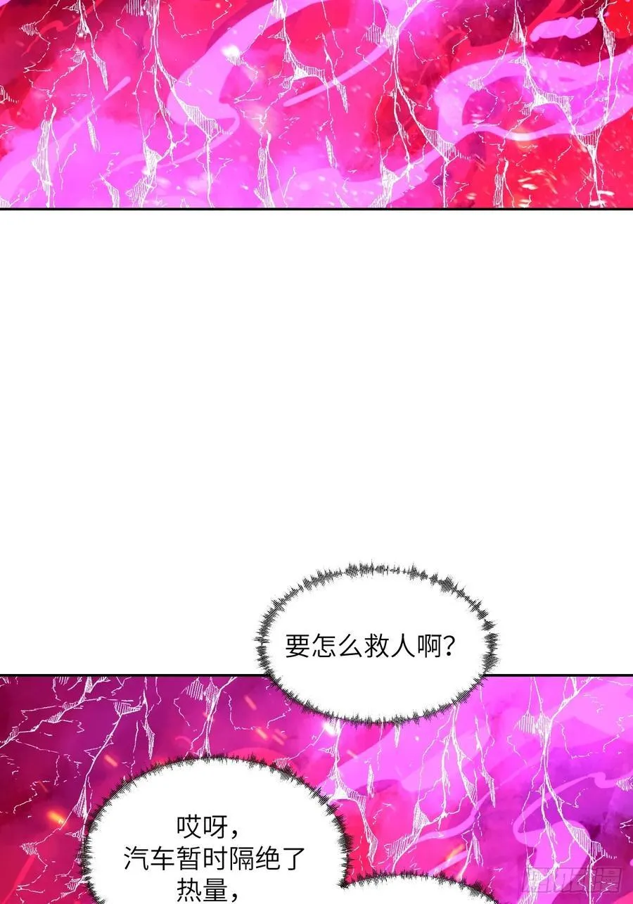 109 吞火 第50页