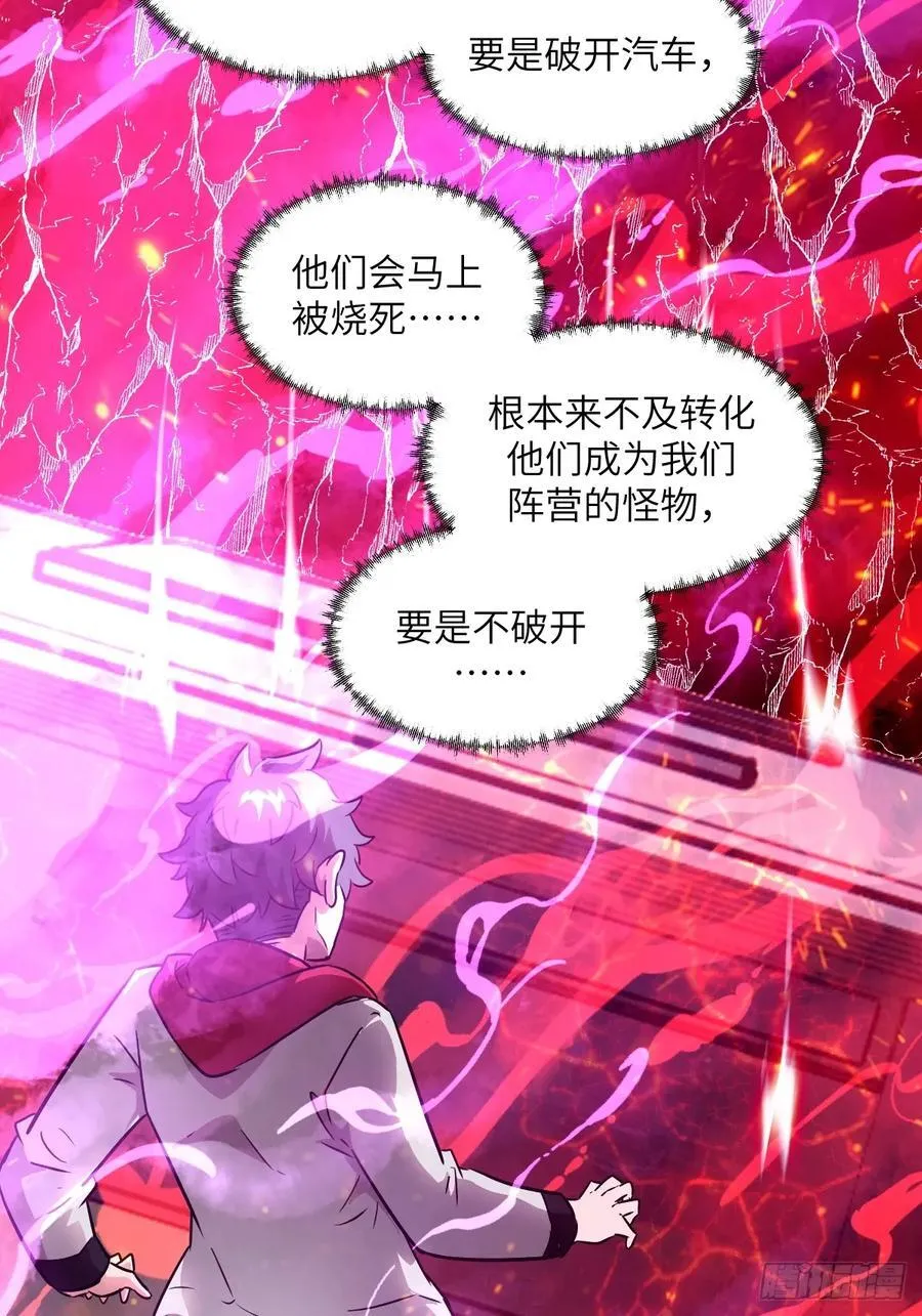 109 吞火 第51页