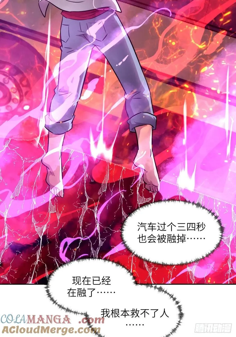109 吞火 第52页