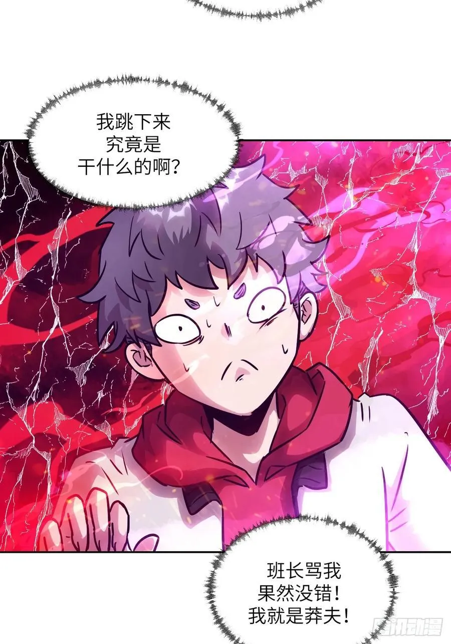 109 吞火 第53页