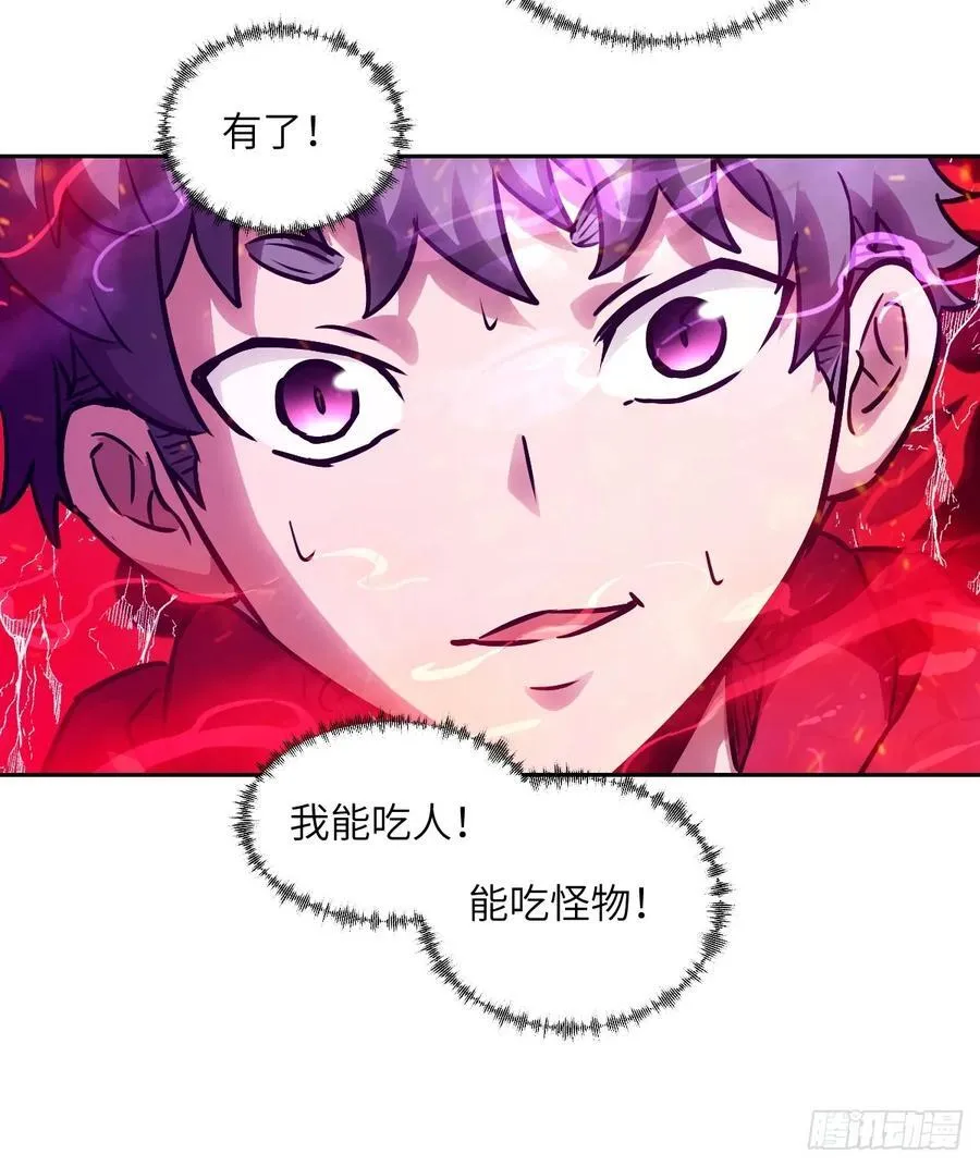 109 吞火 第54页